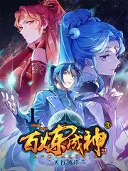 星海拾光 动漫海报